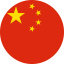 Flag_of_Peoples_Republic_of_China_Flat_Round-64×64