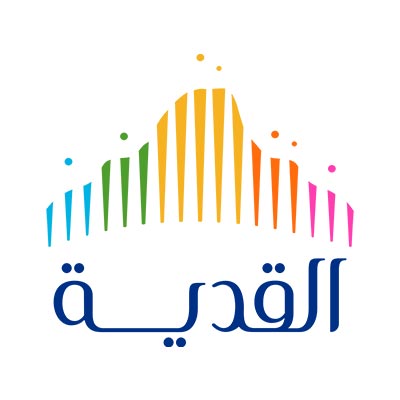 القدية